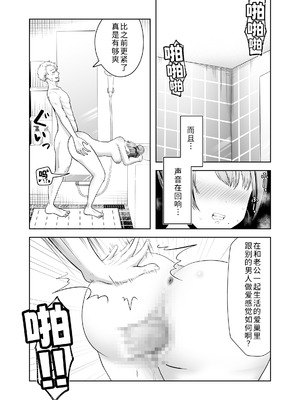 [三十路カンパニー (物怖じおじさん)] 旦那の上司に脅される。 [COW个人汉化]_29_qomx