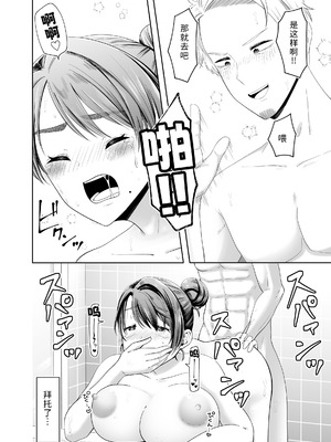 [三十路カンパニー (物怖じおじさん)] 旦那の上司に脅される。 [COW个人汉化]_32_nkua