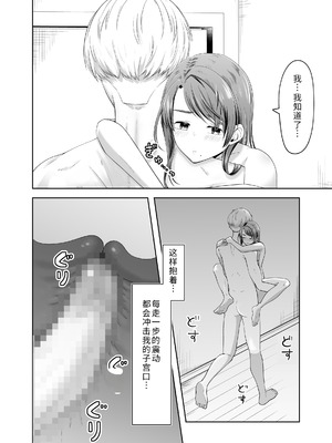 [三十路カンパニー (物怖じおじさん)] 旦那の上司に脅される。 [COW个人汉化]_38_wdsc