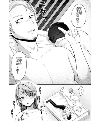 [三十路カンパニー (物怖じおじさん)] 旦那の上司に脅される。 [COW个人汉化]_40_exlb