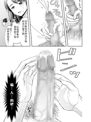 [三十路カンパニー (物怖じおじさん)] 旦那の上司に脅される。 [COW个人汉化]_43_bevg