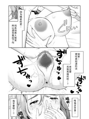[三十路カンパニー (物怖じおじさん)] 旦那の上司に脅される。 [COW个人汉化]_46_nfpw