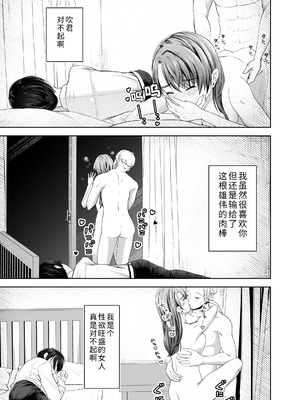 [三十路カンパニー (物怖じおじさん)] 旦那の上司に脅される。 [COW个人汉化]_49_secl