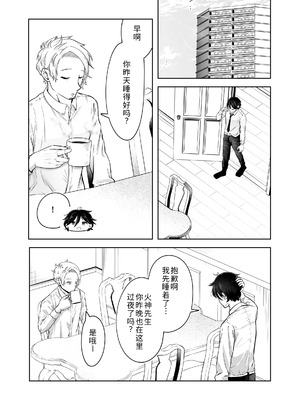 [三十路カンパニー (物怖じおじさん)] 旦那の上司に脅される。 [COW个人汉化]_50_gjcb