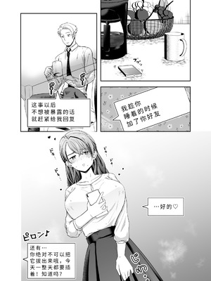 [三十路カンパニー (物怖じおじさん)] 旦那の上司に脅される。 [COW个人汉化]_54_xymq