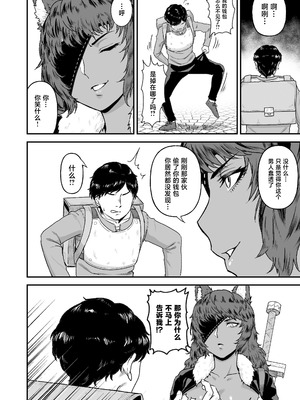 [俺のささくれ (がもがも)] セ○クステイム2 -猫獣人- [中国翻訳] [DL版]_05_otit