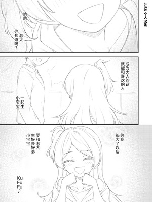 [忘らるる手紙 (びんせん)] 例えばこんなミリオンシアター vol.19 十年後の大神環 (アイドルマスター ミリオンライブ!) [中国翻訳]_02_gsvh