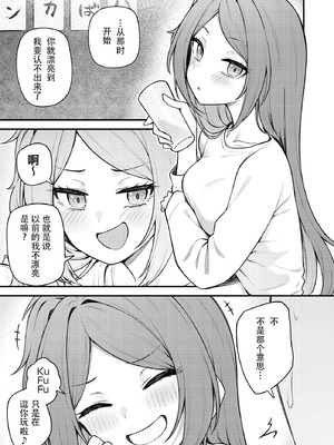 [忘らるる手紙 (びんせん)] 例えばこんなミリオンシアター vol.19 十年後の大神環 (アイドルマスター ミリオンライブ!) [中国翻訳]_04_oeqy