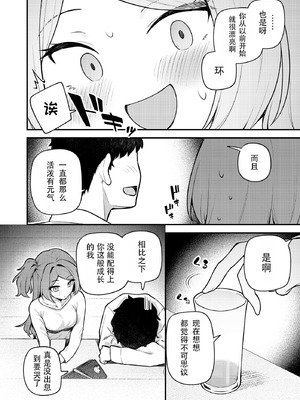 [忘らるる手紙 (びんせん)] 例えばこんなミリオンシアター vol.19 十年後の大神環 (アイドルマスター ミリオンライブ!) [中国翻訳]_05_vjre