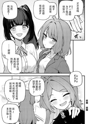[忘らるる手紙 (びんせん)] 例えばこんなミリオンシアター vol.19 十年後の大神環 (アイドルマスター ミリオンライブ!) [中国翻訳]_06_kpof