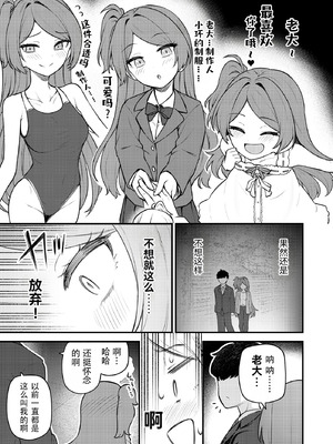 [忘らるる手紙 (びんせん)] 例えばこんなミリオンシアター vol.19 十年後の大神環 (アイドルマスター ミリオンライブ!) [中国翻訳]_08_cqcj