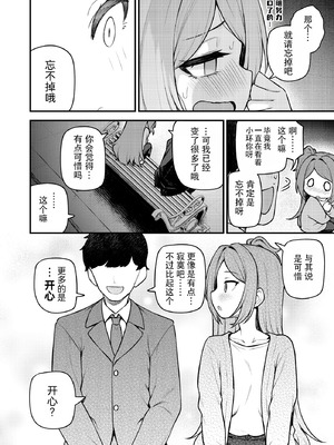 [忘らるる手紙 (びんせん)] 例えばこんなミリオンシアター vol.19 十年後の大神環 (アイドルマスター ミリオンライブ!) [中国翻訳]_09_fofl