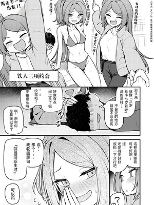 [忘らるる手紙 (びんせん)] 例えばこんなミリオンシアター vol.19 十年後の大神環 (アイドルマスター ミリオンライブ!) [中国翻訳]_12_blba