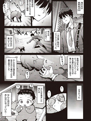 [アンソロジー] 少女組曲 37 [DL版]_005_eavl