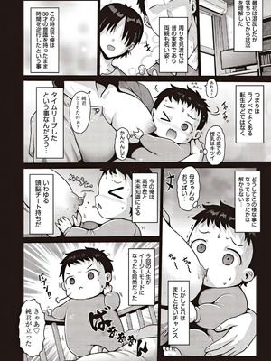 [アンソロジー] 少女組曲 37 [DL版]_006_gkgt