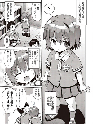 [アンソロジー] 少女組曲 37 [DL版]_007_dlww