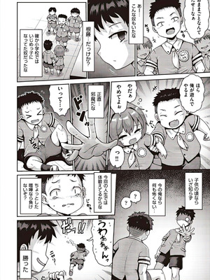 [アンソロジー] 少女組曲 37 [DL版]_008_nnsq