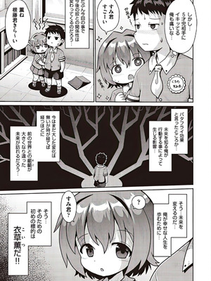 [アンソロジー] 少女組曲 37 [DL版]_009_djav