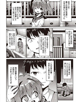 [アンソロジー] 少女組曲 37 [DL版]_010_ckpr