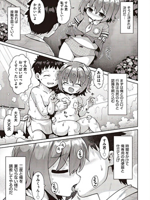 [アンソロジー] 少女組曲 37 [DL版]_011_ejlf