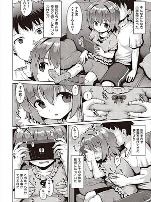 [アンソロジー] 少女組曲 37 [DL版]_012_vdtk