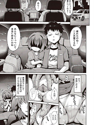 [アンソロジー] 少女組曲 37 [DL版]_015_emte