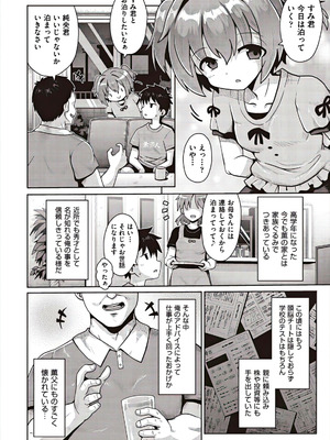 [アンソロジー] 少女組曲 37 [DL版]_016_yclo