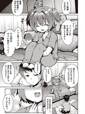 [アンソロジー] 少女組曲 37 [DL版]_017_vgpp