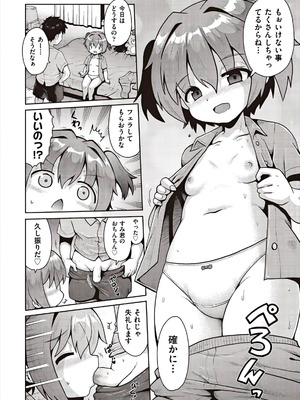 [アンソロジー] 少女組曲 37 [DL版]_018_anbt