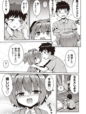 [アンソロジー] 少女組曲 37 [DL版]_021_mxng