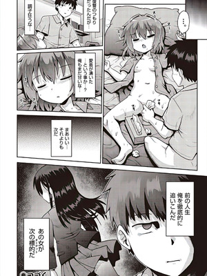 [アンソロジー] 少女組曲 37 [DL版]_032_tgse