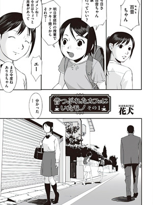 [アンソロジー] 少女組曲 37 [DL版]_033_cagj