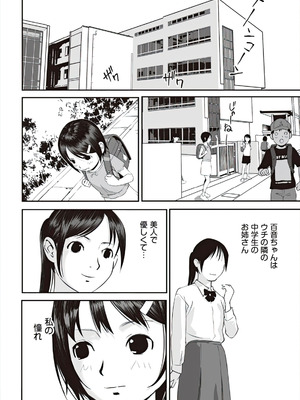 [アンソロジー] 少女組曲 37 [DL版]_034_msdf