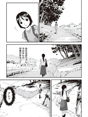 [アンソロジー] 少女組曲 37 [DL版]_035_liwf