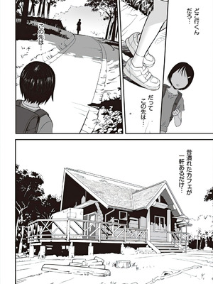 [アンソロジー] 少女組曲 37 [DL版]_036_bdfe