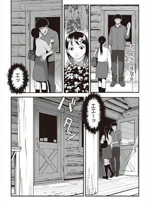 [アンソロジー] 少女組曲 37 [DL版]_037_wpow