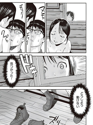 [アンソロジー] 少女組曲 37 [DL版]_041_yeil