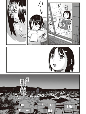 [アンソロジー] 少女組曲 37 [DL版]_045_fiju