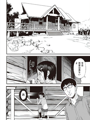 [アンソロジー] 少女組曲 37 [DL版]_046_cera