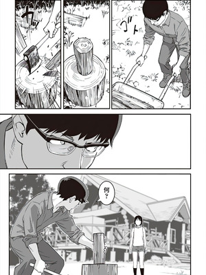 [アンソロジー] 少女組曲 37 [DL版]_047_fchi