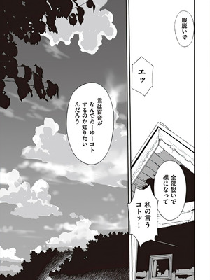 [アンソロジー] 少女組曲 37 [DL版]_049_cvfy