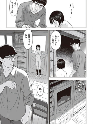 [アンソロジー] 少女組曲 37 [DL版]_053_evgv