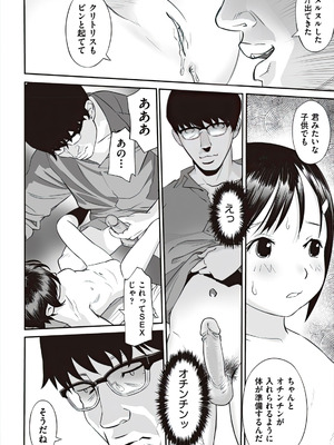 [アンソロジー] 少女組曲 37 [DL版]_056_cykd