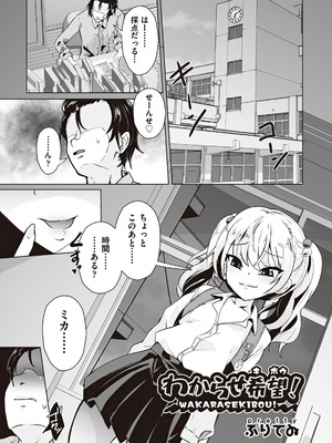 [アンソロジー] 少女組曲 37 [DL版]_059_mmew