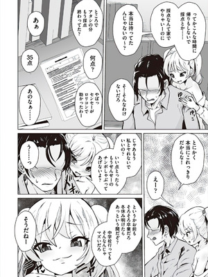 [アンソロジー] 少女組曲 37 [DL版]_062_jdgl