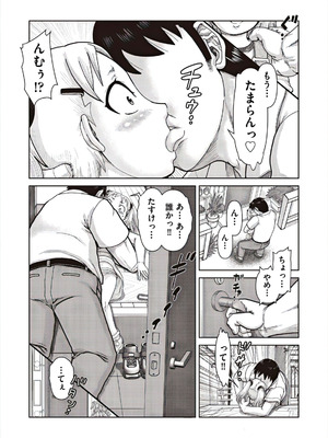 [アンソロジー] 少女組曲 37 [DL版]_082_qmgu