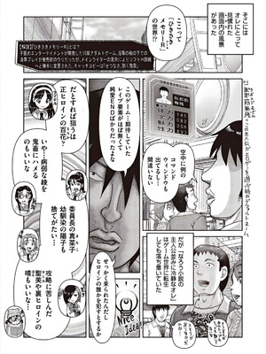 [アンソロジー] 少女組曲 37 [DL版]_085_rsek