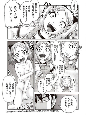 [アンソロジー] 少女組曲 37 [DL版]_086_mymv