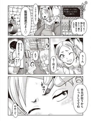 [アンソロジー] 少女組曲 37 [DL版]_088_ymsv