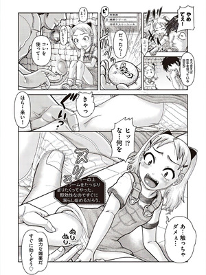 [アンソロジー] 少女組曲 37 [DL版]_090_qtlf